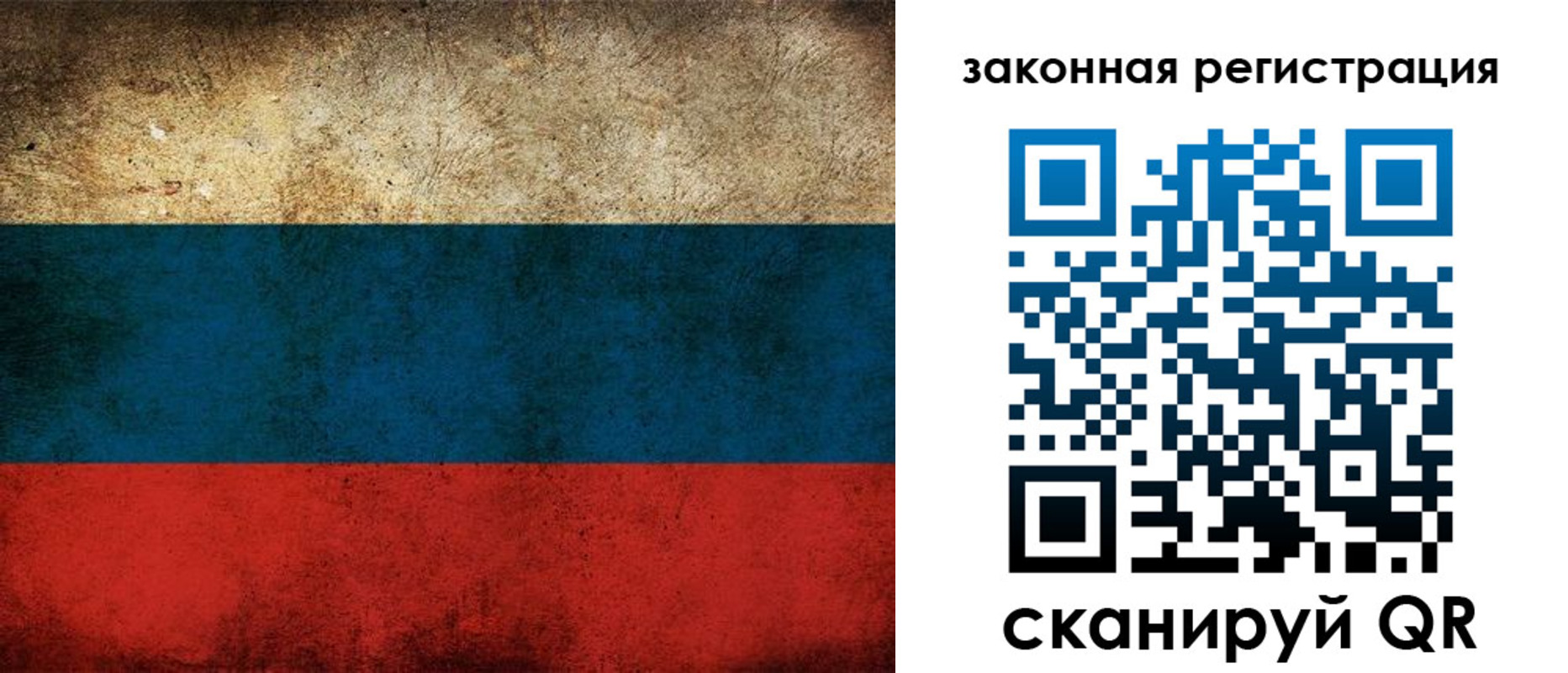 прописка 2025 в Давлеканово