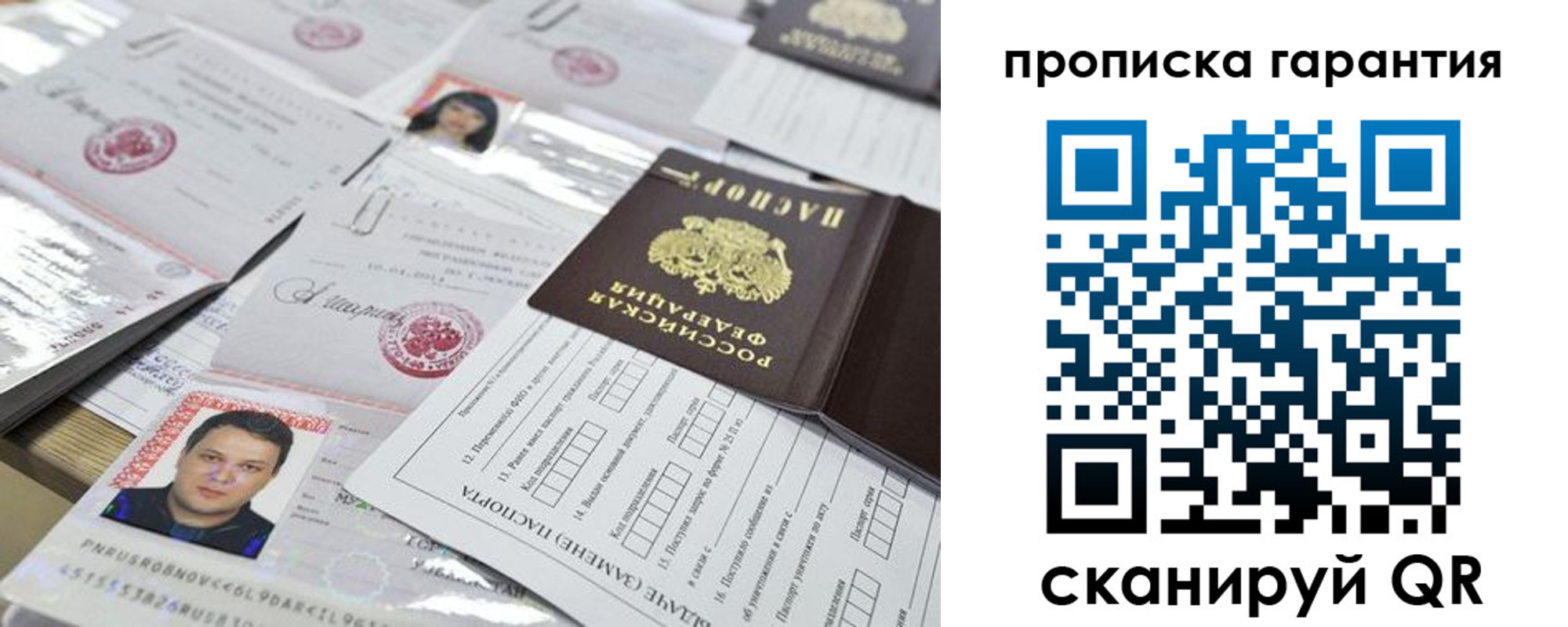 временная регистрация 2025 в Давлеканово
