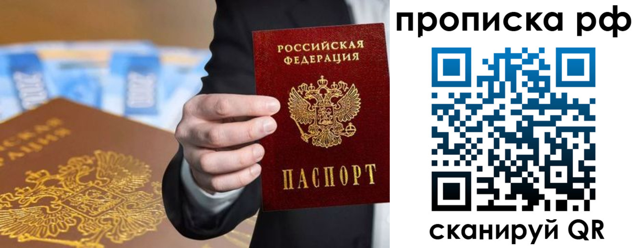 временная регистрация недорого в Давлеканово