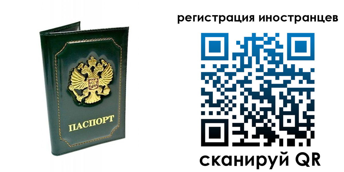 прописка паспорт в Давлеканово