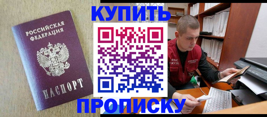 временная прописка в Давлеканово