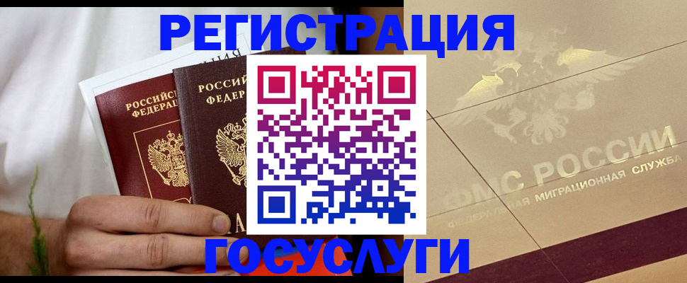 временная регистрация надежно в Давлеканово