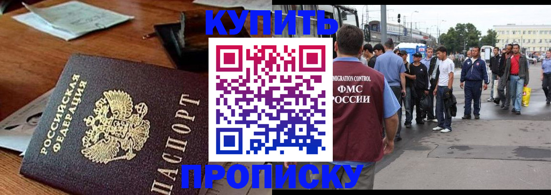 прописка для кредита в Давлеканово